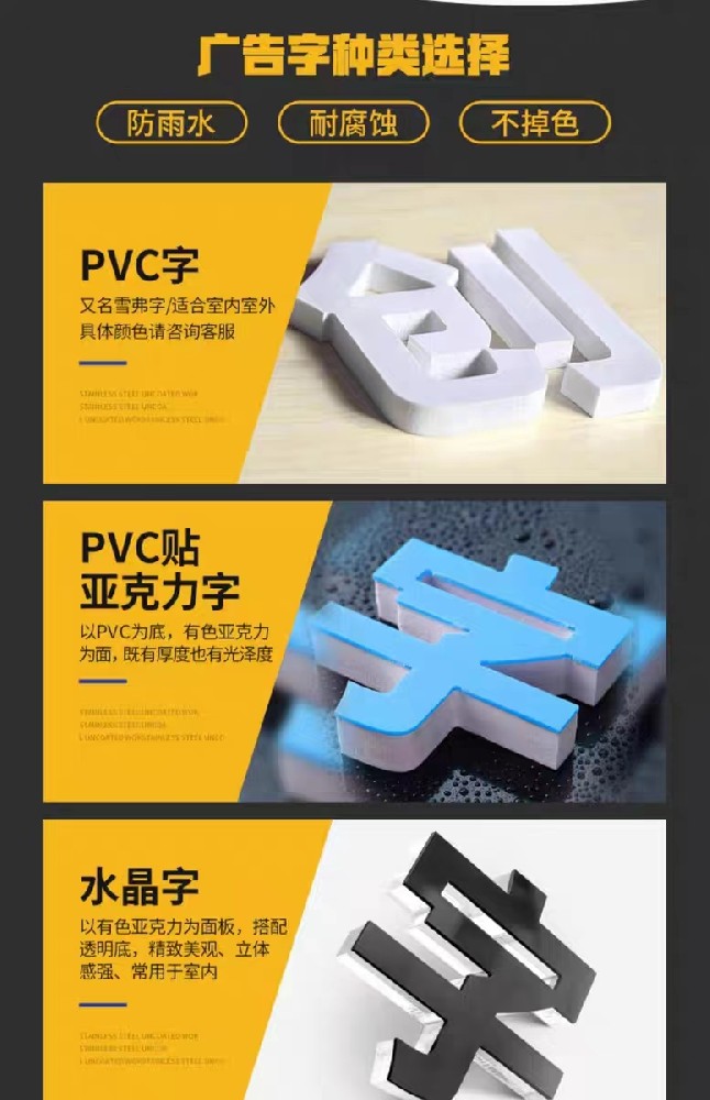 背景墙水晶字